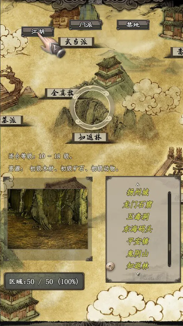 闲侠江湖 screenshot 5