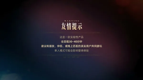 Spy Alliance screenshot 1