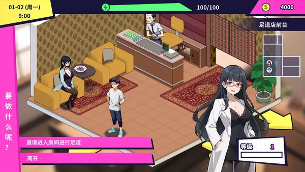 Handsome Me with 100 Girlfriends! screenshot 2
