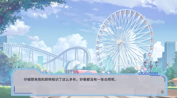 完美恋人~fragile love screenshot 8