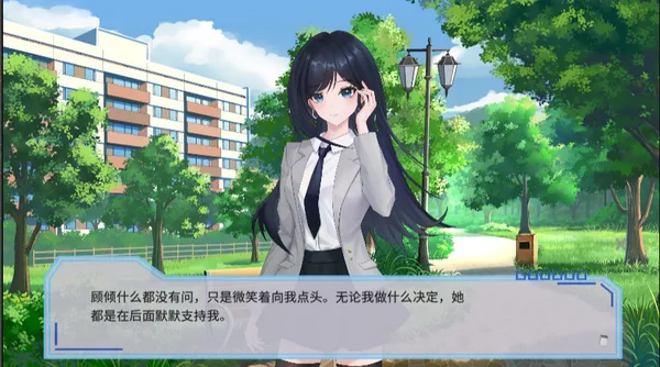 完美恋人~fragile love screenshot 9