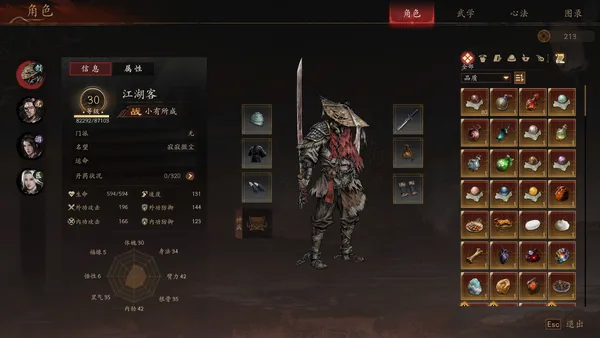 侠落：百花杀尽 screenshot 10
