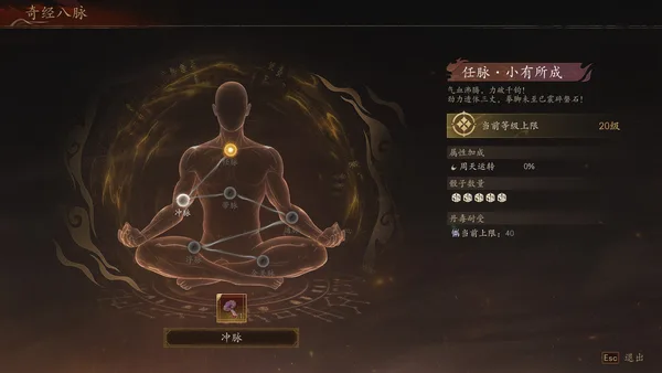 侠落：百花杀尽 screenshot 13