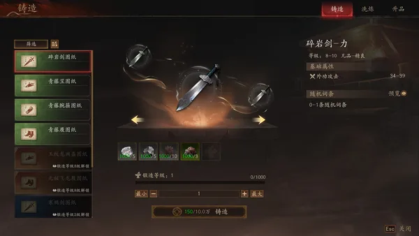 侠落：百花杀尽 screenshot 14