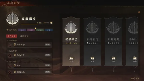 侠落：百花杀尽 screenshot 16