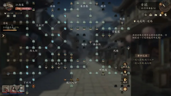 侠落：百花杀尽 screenshot 5