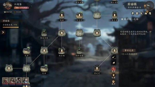 侠落：百花杀尽 screenshot 6