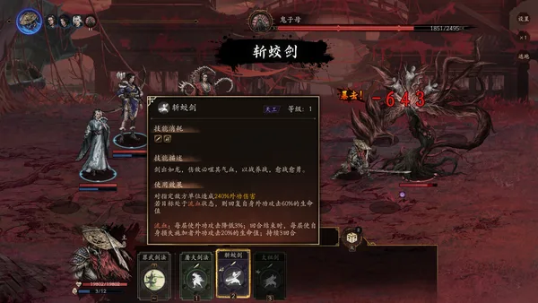 侠落：百花杀尽 screenshot 8