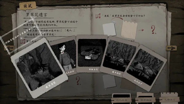 Rubbings screenshot 3
