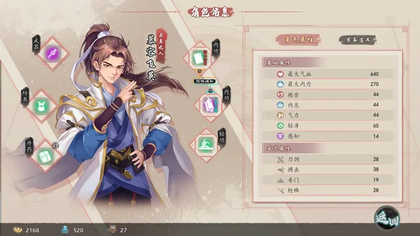 风流公子romantic young man screenshot 11