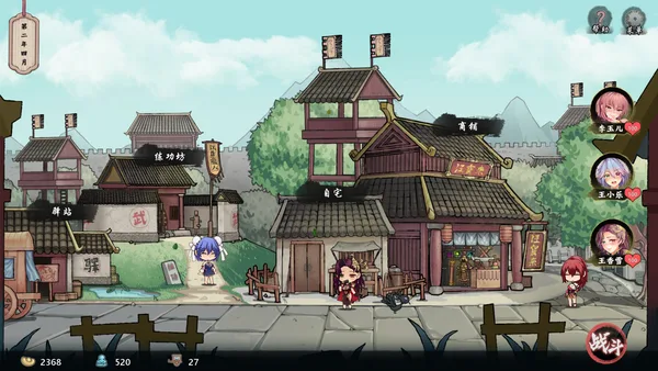 风流公子romantic young man screenshot 6