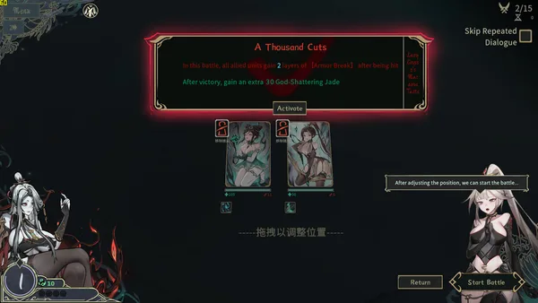Dream of Corpse Lady screenshot 5