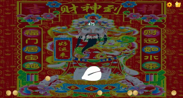 God of Fortune screenshot 3