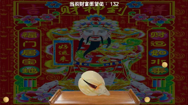 God of Fortune screenshot 4