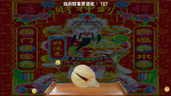 God of Fortune screenshot 5