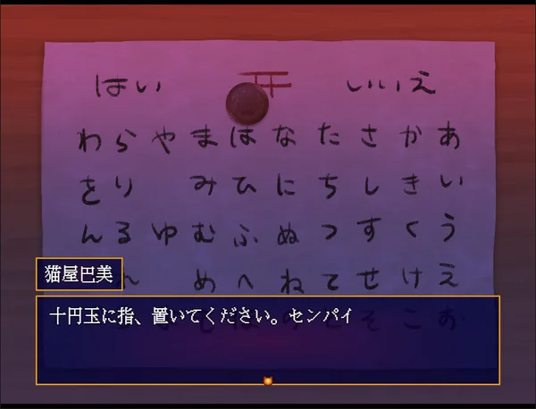 Midnight Syndrome screenshot 2