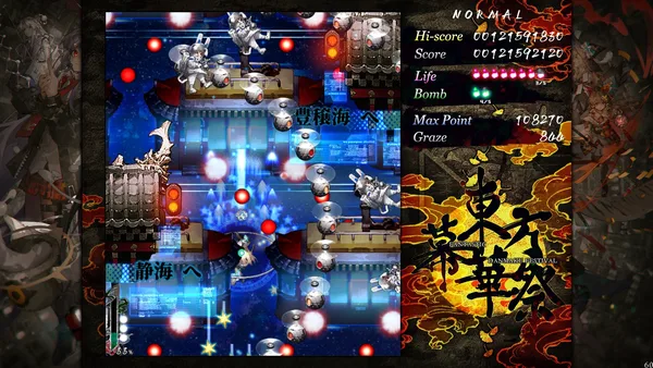 TouHou Makuka Sai ~ Fantastic Danmaku Festival Part III screenshot 6