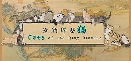 Cats of the Qing Dynasty