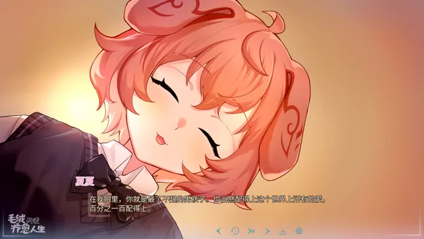 Furry Angel Take In screenshot 1