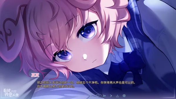 Furry Angel Take In screenshot 2