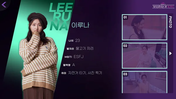 Master of Love screenshot 12