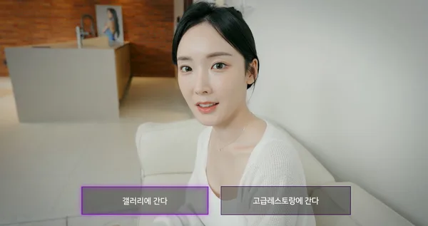 Master of Love screenshot 5