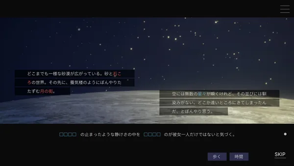 Moonless Moon screenshot 3