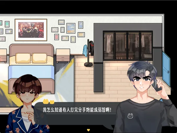 小松穿越记 Wanna Wake up? screenshot 2
