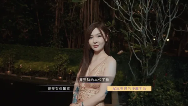Screenshot 5 di In Search Of You