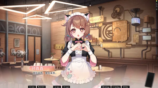 Mystery Lover:Nonexistent Memories screenshot 4