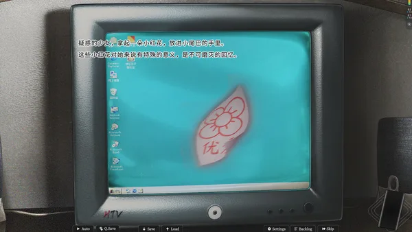 Mystery Lover:Nonexistent Memories screenshot 5