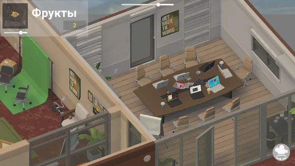 Office Dreaming screenshot 1