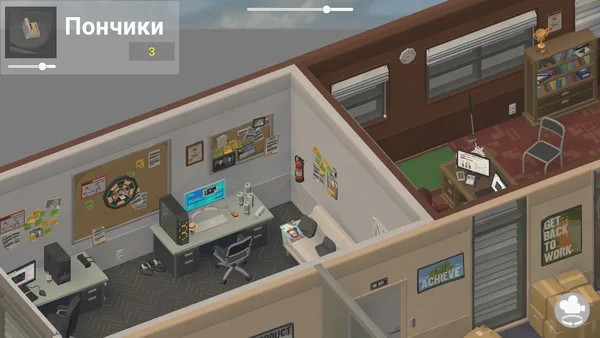 Office Dreaming screenshot 2