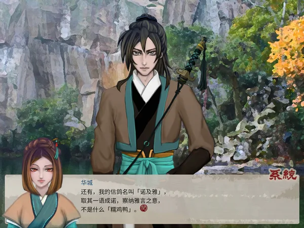Mr. Rightaway screenshot 1