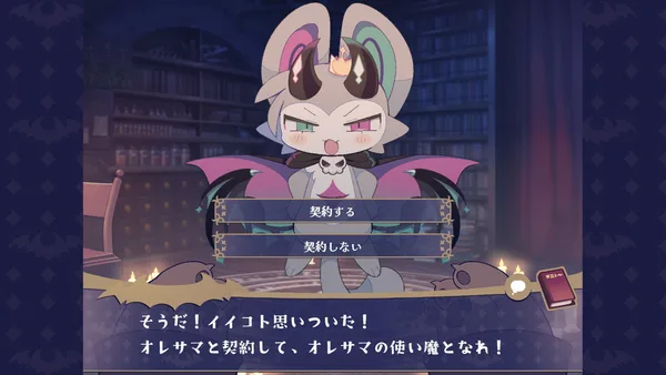 DevilConnection screenshot 1