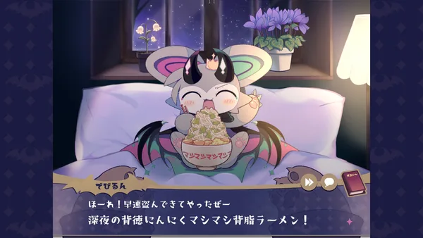DevilConnection screenshot 7