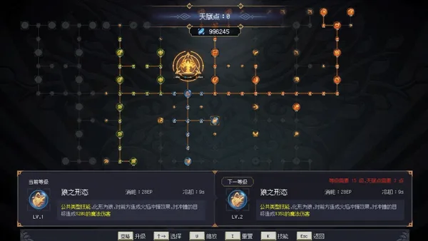 7th Domain:Tree of Chaos screenshot 5