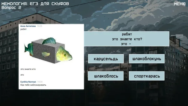 MEMOLOGY 2: OLD TIMES screenshot 2