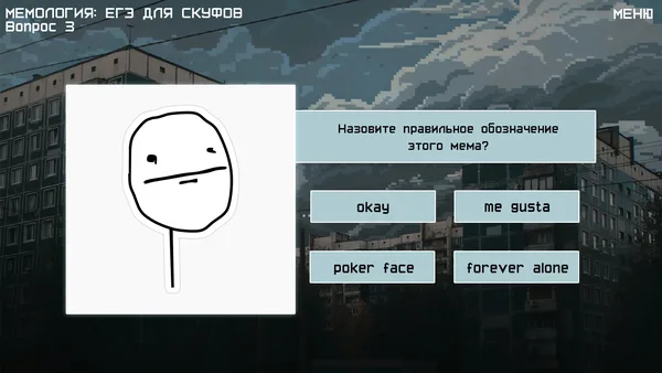 MEMOLOGY 2: OLD TIMES screenshot 4
