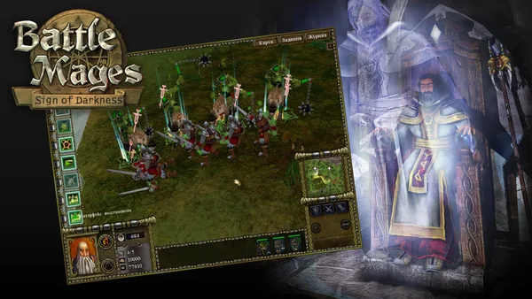 Battle Mages: Sign of Darkness screenshot 1
