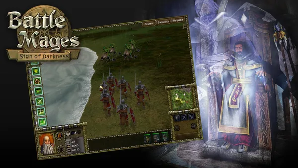 Battle Mages: Sign of Darkness screenshot 10