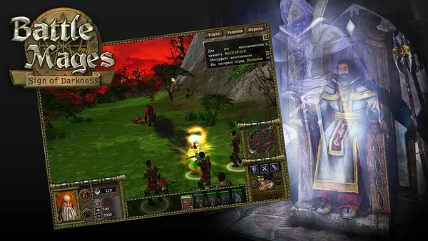 Battle Mages: Sign of Darkness screenshot 8