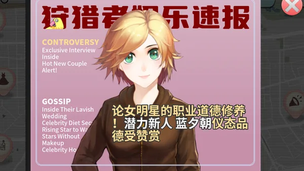 Screenshot 11 di TIME TO STARⅡ偶像之路终极版