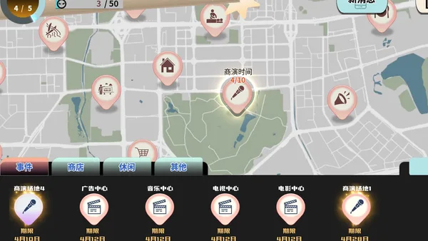 Screenshot 12 di TIME TO STARⅡ偶像之路终极版