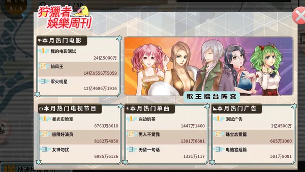Screenshot 13 di TIME TO STARⅡ偶像之路终极版