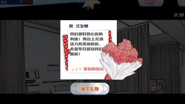 Screenshot 15 di TIME TO STARⅡ偶像之路终极版