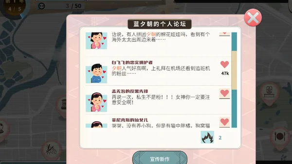 Screenshot 8 di TIME TO STARⅡ偶像之路终极版
