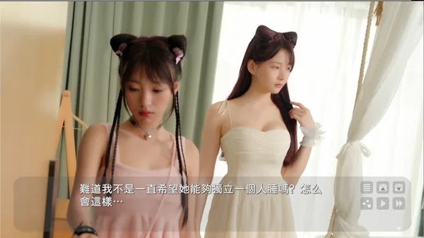 Screenshot 2 di 花奴令 Huanu Poems