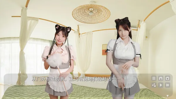 Screenshot 3 di 花奴令 Huanu Poems