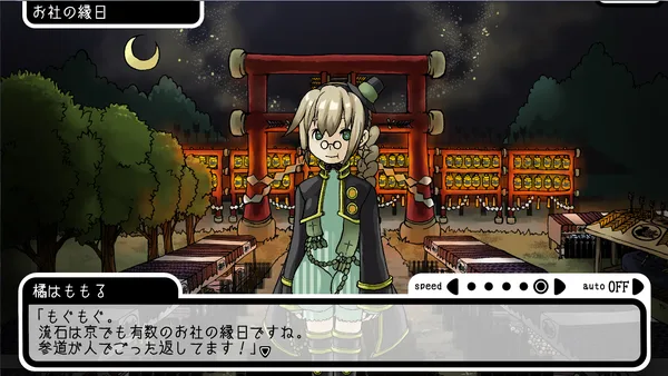 This Starry Midnight We Make screenshot 15